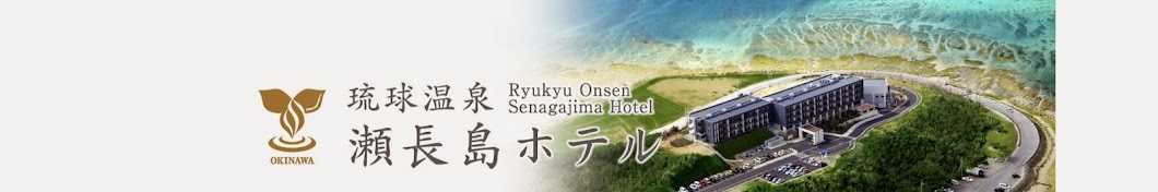 Senagajima Hotel Avatar canale YouTube 