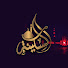 5B-0c1Sx_JI-channel-avatar-آيات السكينة
