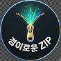 경이로운zip