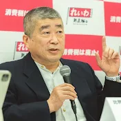 伊勢崎賢治 公式チャンネル