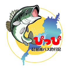 ぴっぴ-琵琶湖バス釣行記-