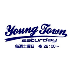 ヤングタウン土曜日Fanclubsの画像