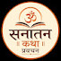 voQX24pkSHA-channel-avatar-सनातन कथा प्रवचन 