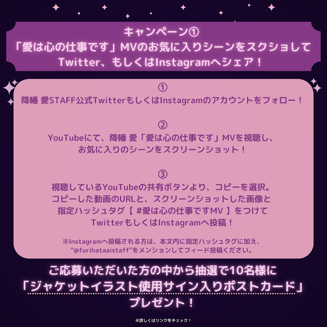 降幡 愛 Official Youtube