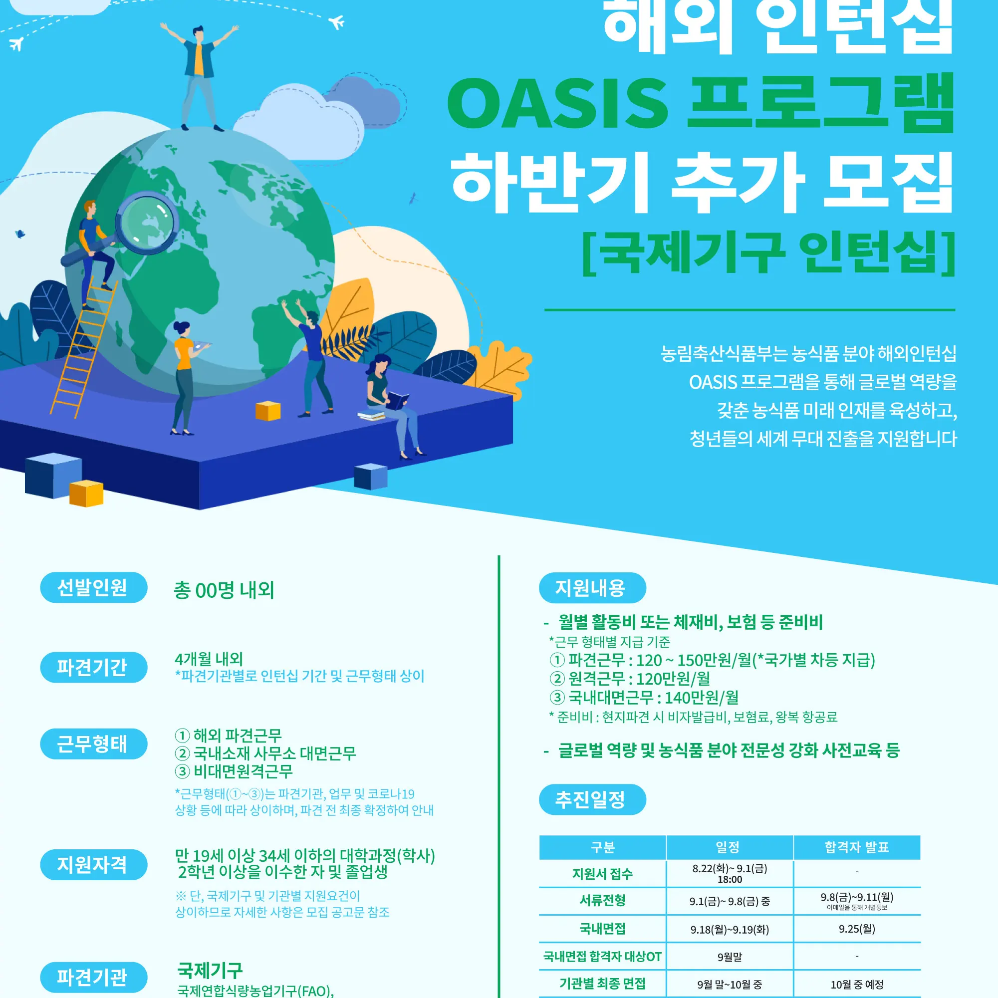 노원구청 홈페이지