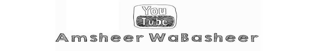 Amsheer WaBasheer यूट्यूब चैनल अवतार
