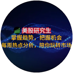 美股研究生アイコン画像