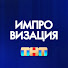 IyDlLHDhgxU-channel-avatar-Импровизация