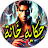 أوديو إيجي - Audio EG