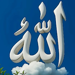 صلو علي النبي 