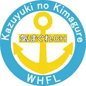カズユキの気まぐれ