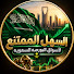 Bc9i6MESZGY-channel-avatar-🏆 السهل الممتنع لأسواق البورصة السعودية