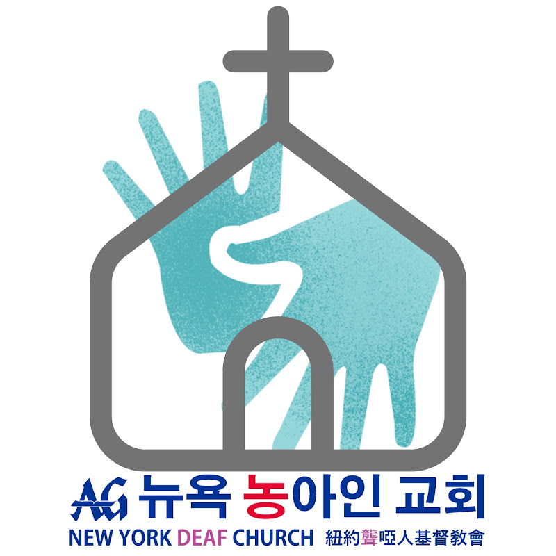뉴욕농아인교회 New York Deaf Church