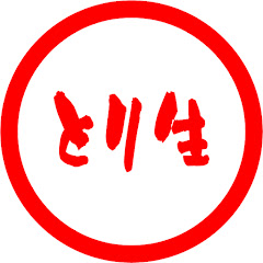 とりあえず生!!Tube
