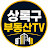 @sangnoktv