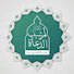 J2OZgA5lHeE-channel-avatar-أرشيف الدعاة