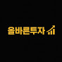 [천기장] 올바른 재테크
