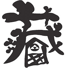 藏家アイコン画像