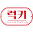 @슈퍼럭키가이-i1g