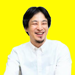 僕の名前はひろゆき【切り抜き】アイコン画像