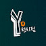 3_YfqcnO2mI-channel-avatar-요런시점 movie
