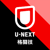 U-NEXT格闘技公式