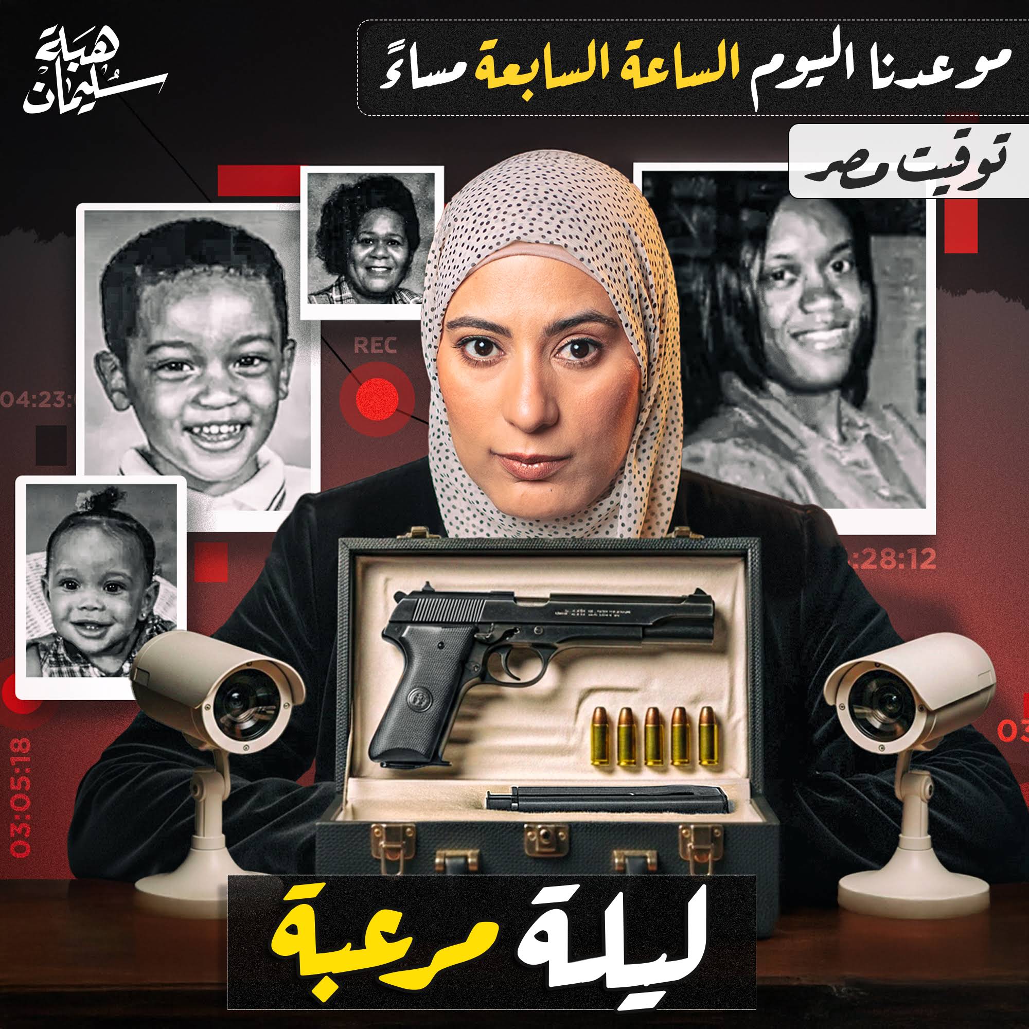 Post from Heba Soliman هبة سليمان