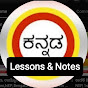 Kannada Lessons and Notes logo
