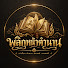 gpubNhVkqTw-channel-avatar-พลิกหน้าตำนาน