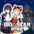 h9_gVdw4XCU-channel-avatar-S CLIPS【BIG☆STAR切り抜き】