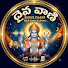 oNSOF77FJyg-channel-avatar-DAIVA BHAKTI TV