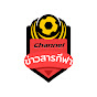 ข่าวสารกีฬา Channel