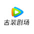 38lrqfiVulg-channel-avatar-腾讯视频 - 古装剧场 - Get the WeTV APP