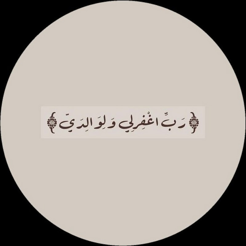 همسات إيمانية