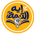 gNP50Qey7ZE-channel-avatar-إيه التيمه؟