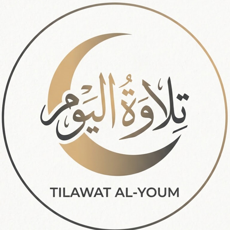  Tilawat Al-Youm