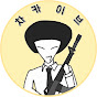 차카이브 게임🎮