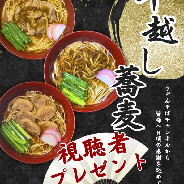 随筆　うどんそば Japanese Noodles Udon Soba Kansai - YouTube