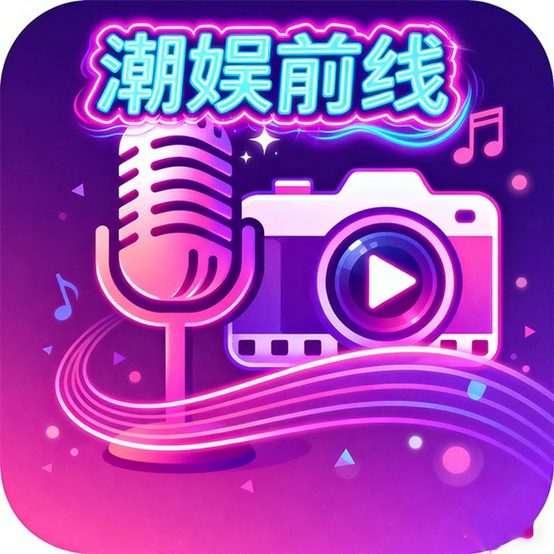 潮娱前线 Logo