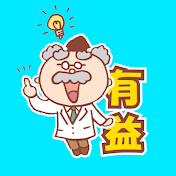 有益ゆっくり解説まとめ