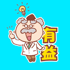 有益ゆっくり解説まとめ