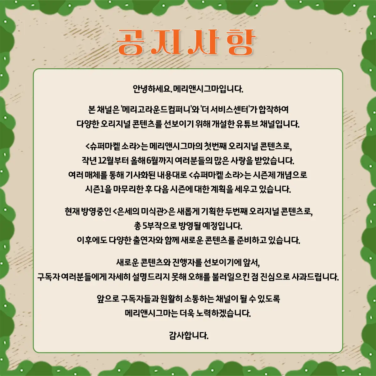 Lee So Ra Super Market
