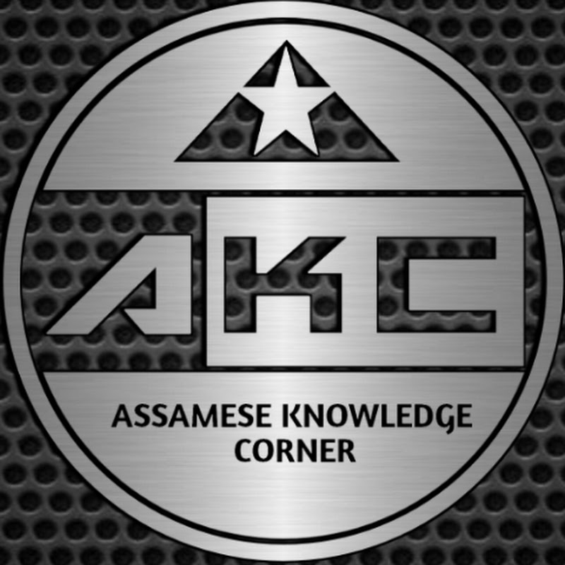 Assamese Knowledge Corner
