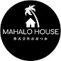 MAHALOHOUSE復活への挑戦