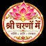 Xh6P08menoI-channel-avatar-श्री चरणों में 🙏