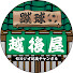 jhiFK09L6_A-channel-avatar-セルジオ越後チャンネル「蹴球越後屋」