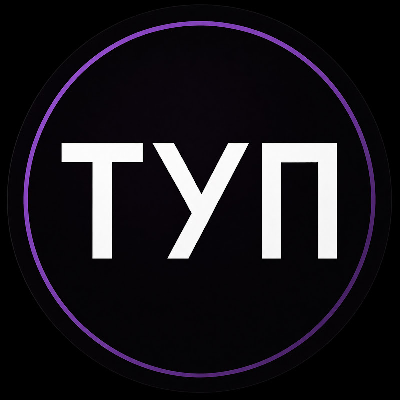 Твоя Уявна Подруга 