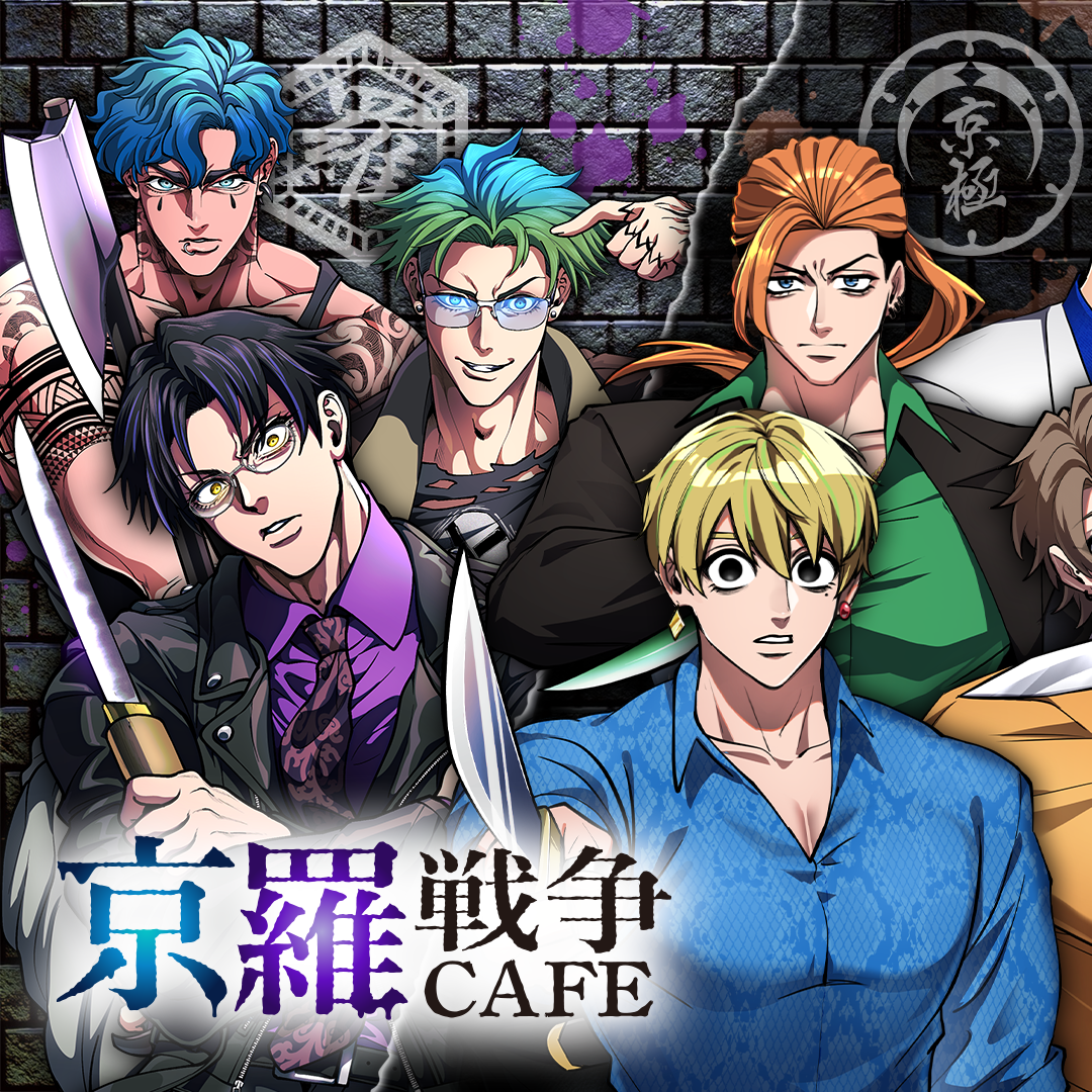 ヒューマンバグ大学 京羅戦争CAFE 小湊セット 京羅戦争CAFE・京