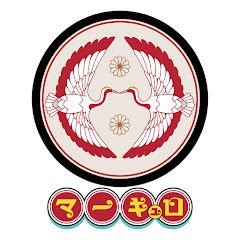 マーキュロ オフィシャル