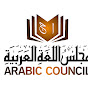 Arabic Council logo